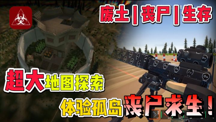 又一款末日生存沙盒游戏佳作?搜集,建造,打丧尸等一个不差!截图