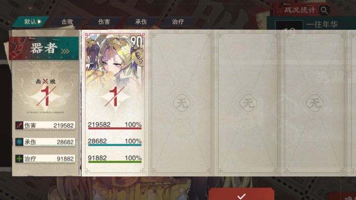 金瓯完美单通4-15。截图