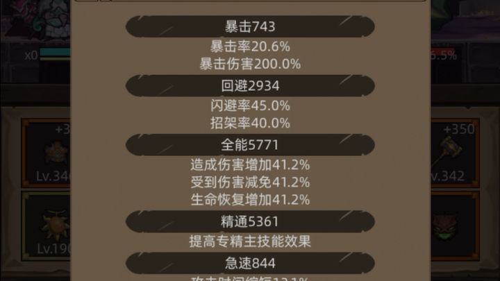 熊5.3W战斗力万无药流放王座史诗3挂机通关视频截图