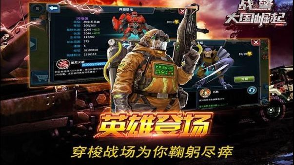 玩家可以来到真正的战场,每一次都能经历最激烈的对战。截图