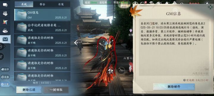 笑死个人，开挂？截图