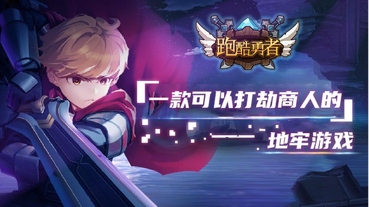 不想花钱买buff怎么办,那就打劫商人#新游观察局#截图