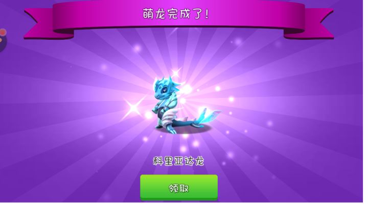 哦耶(=^▽^=),终于搞到身上龙了。截图