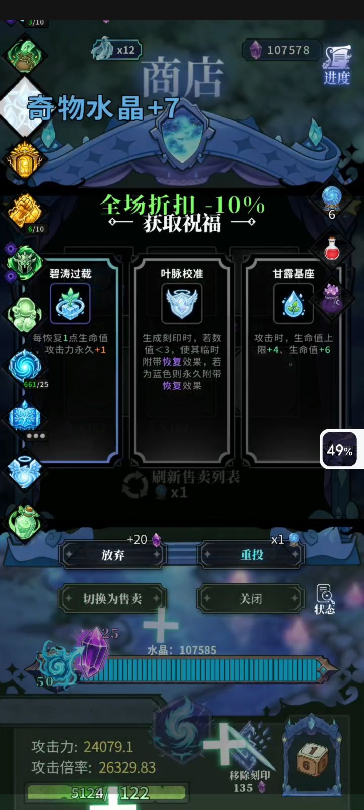 无限全自动刷钱截图
