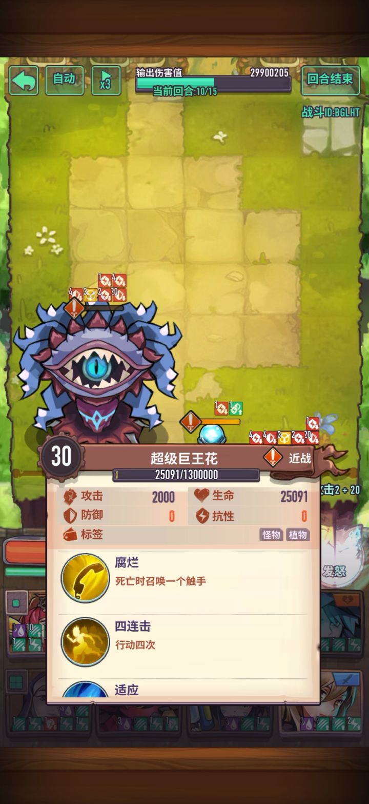 发一个诺伊曼异界幼王花打法截图