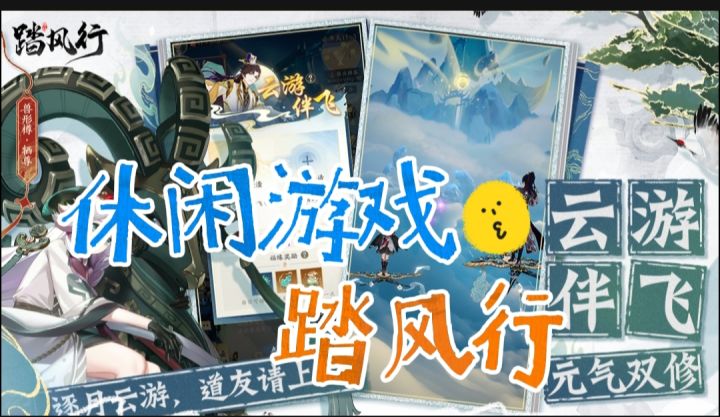 踏风行开启截图