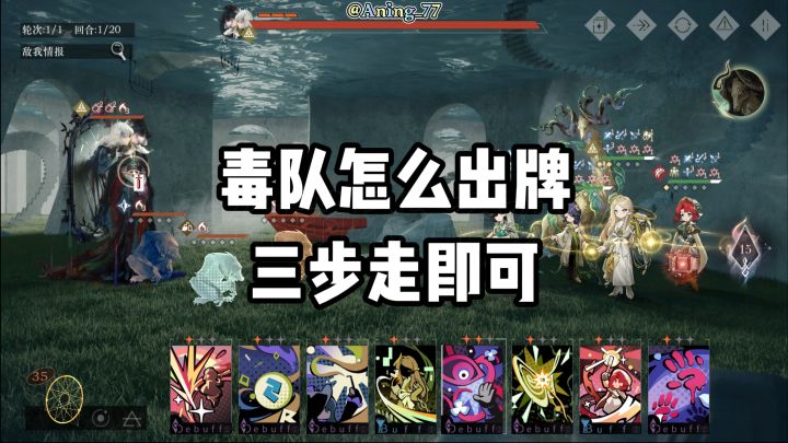 毒队出牌有妙招,三步轻松搞定!截图
