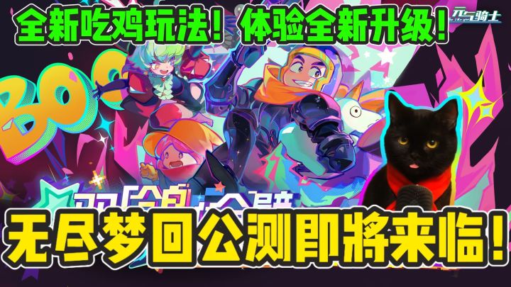 啥?居然在肉鸽游戏当中玩到大逃杀吃鸡?截图
