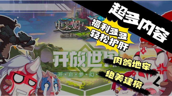 福利多多？轻松护肝？肉鸽地牢？绝美建模？这些内容它都有！截图