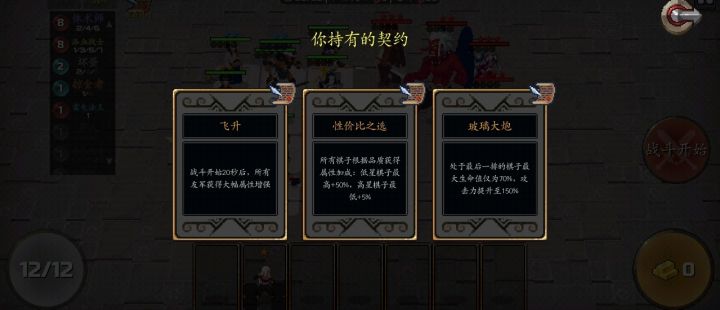 浴血狂战士！截图