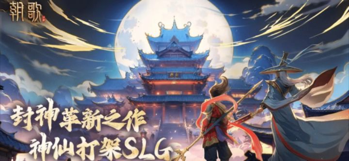 神仙打架,凡人看戏!来《朝歌》 ,寻找你的神雕侠侣!截图