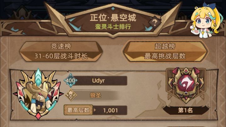 那个传说，关于白色的月光和月光下的恶狼。狼圣—正塔1000层截图