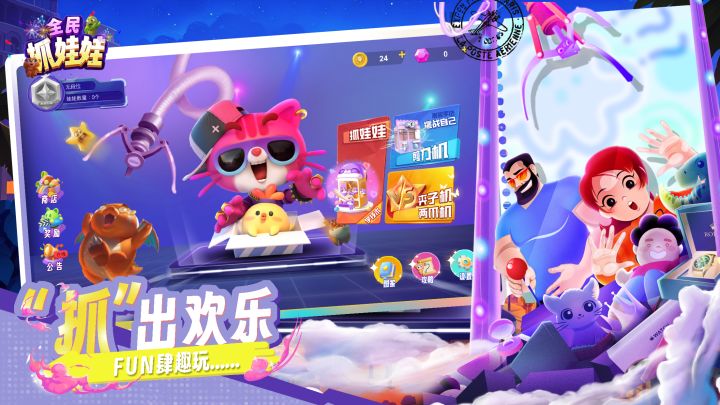【游戏推荐】抓娃娃的乐趣,快乐无处不在截图