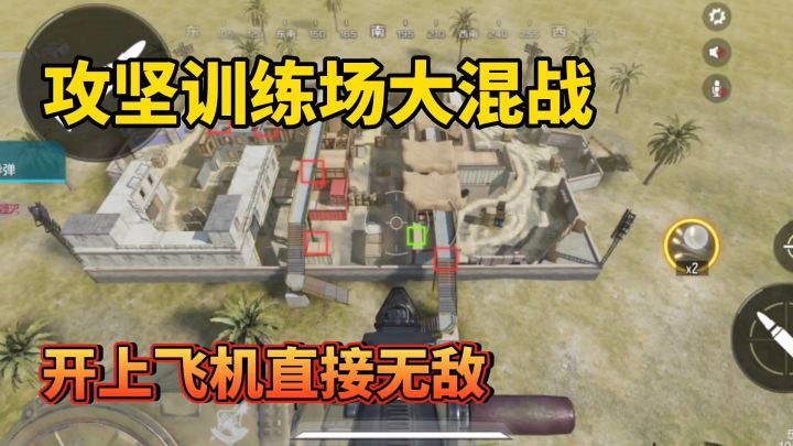使命召唤手游:打得有来有回?上飞机终结比赛截图