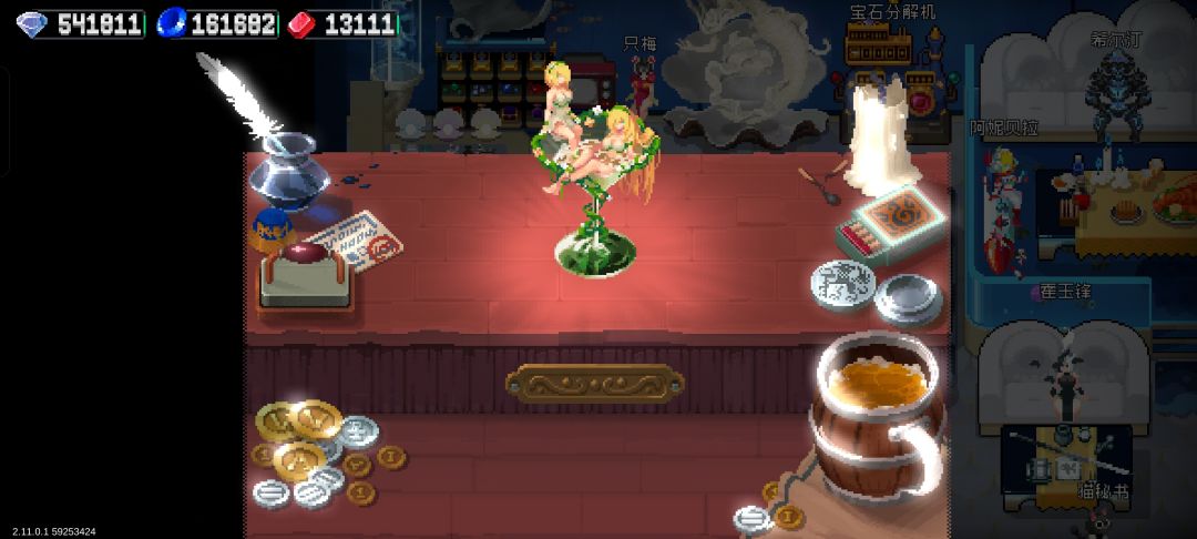 新版本喝酒有bug截图