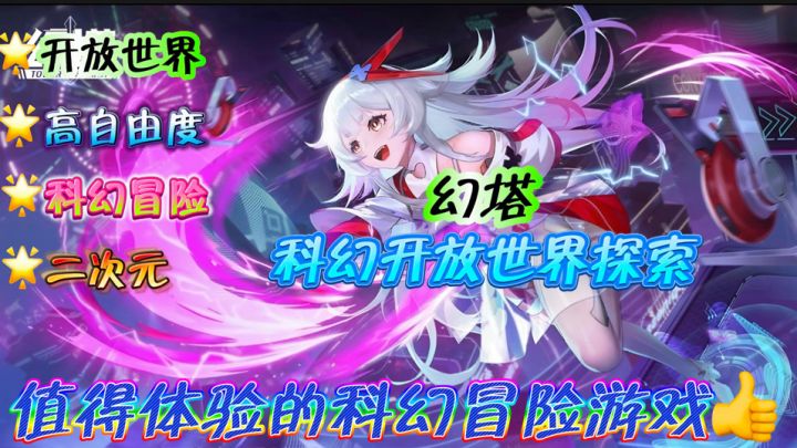 大反转❗️幻塔谁教你这么做地图的❓截图