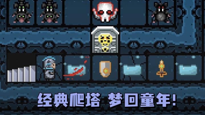 🔥梦回童年的“爬塔”，测测你能多久通关❗️截图