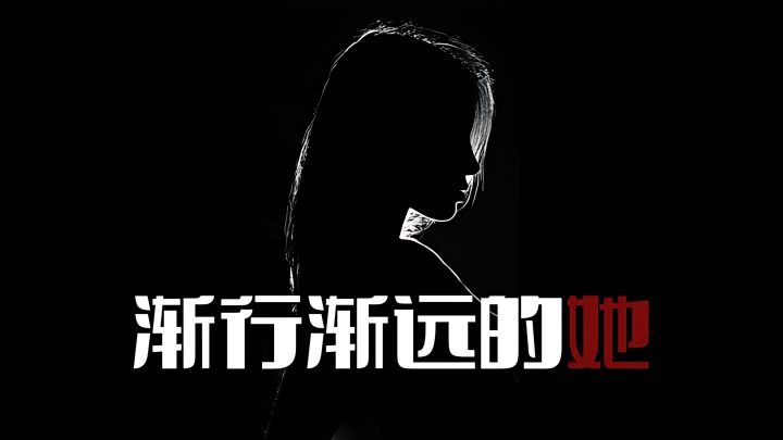 “最近不要联系我”截图