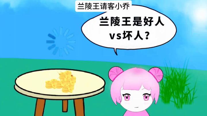 兰陵王请客小乔,一起吃三只小猪分享经济截图