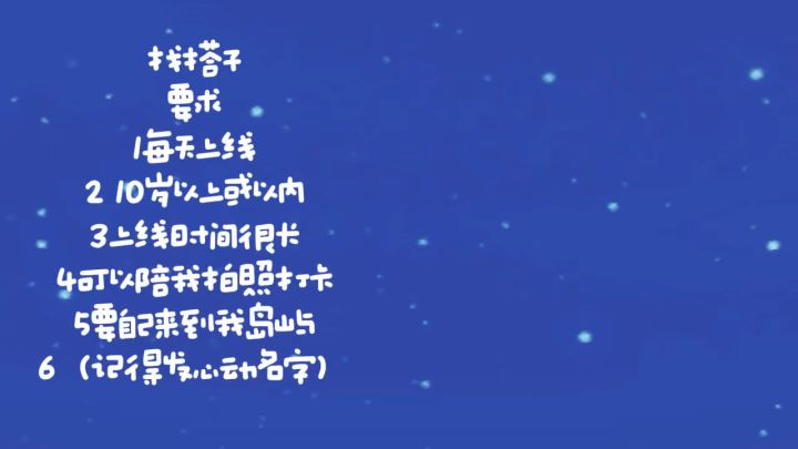 找心动搭子截图