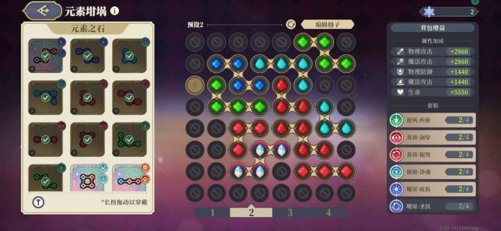 炼金大作战第一期「混沌熔炉」难42截图