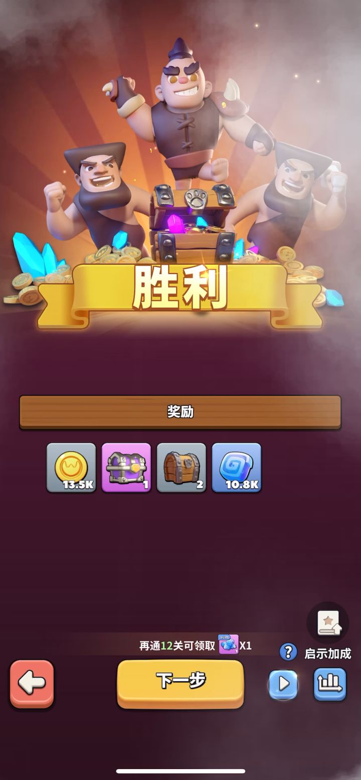【主线攻略】第52章第60关通关视频截图