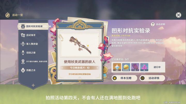 一个点位带你搞定拍照活动第四天截图