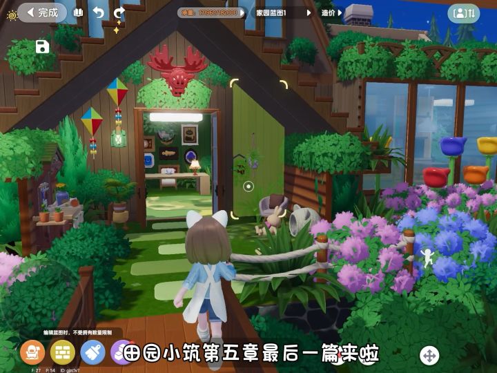 田园小筑(五)最后一章来咯截图