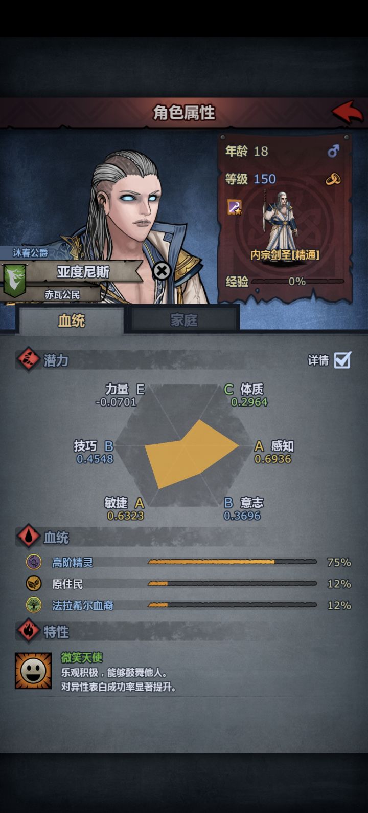 萌新没掠骑时如何速刷经验本截图
