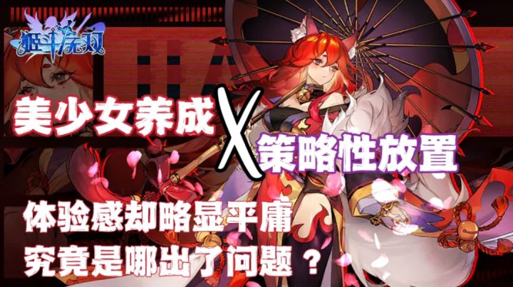 《姬斗无双》火热上线,体验感却略显平庸,究竟是哪里出了问题?截图