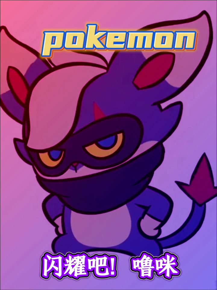 今天被这首 Pokemon 给洗脑了截图