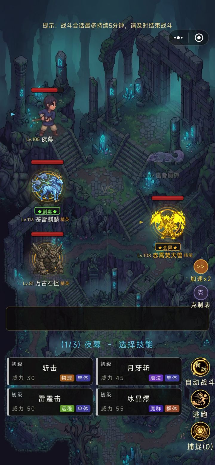 第一次碰到变异传说,居然没抓到……截图