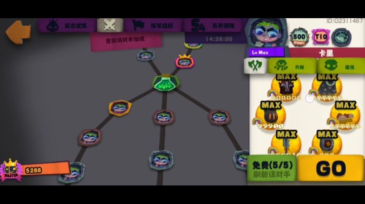 垃圾科技截图