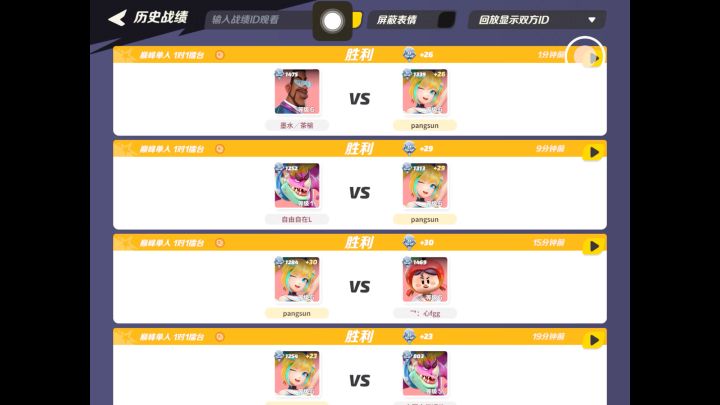 嗒啦啦打战吉林大师5号特工截图