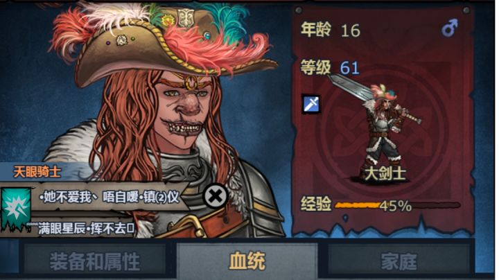 =_=一个合格的剑圣要能刷boss截图