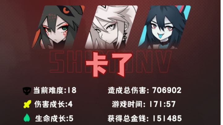 高难度防御模式の稳定过关方法截图