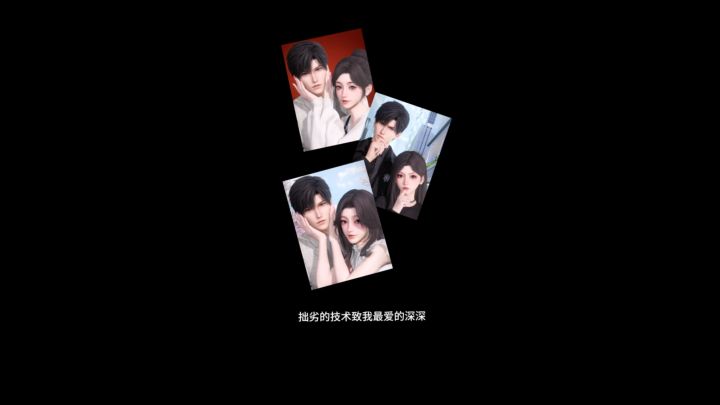 千言万语说不尽我对黎深的喜欢截图