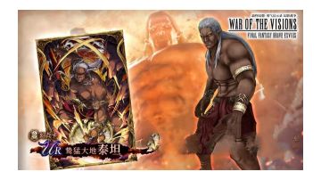 幻兵卡介绍 泰坦