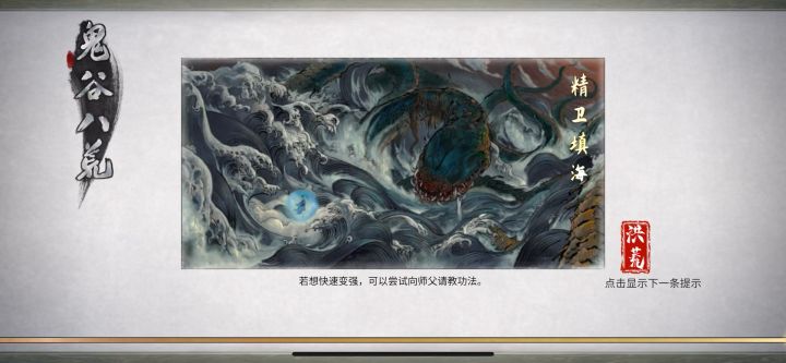 鬼谷八荒—风火剑绝技流截图