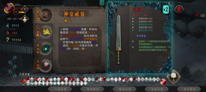 关于无尽判官一号位怎么带截图