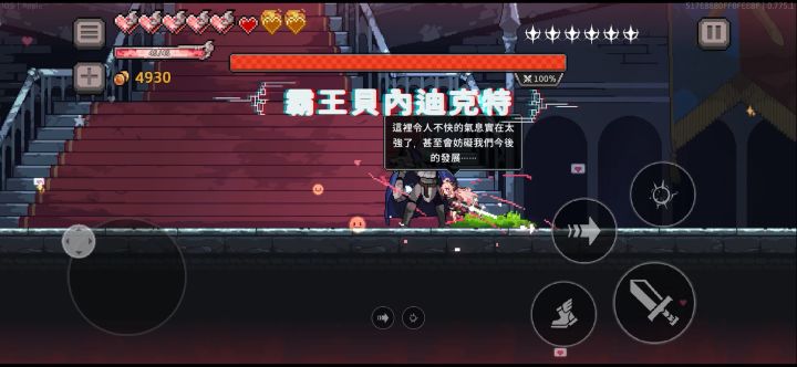 神基础龙人(蟾蜍)截图