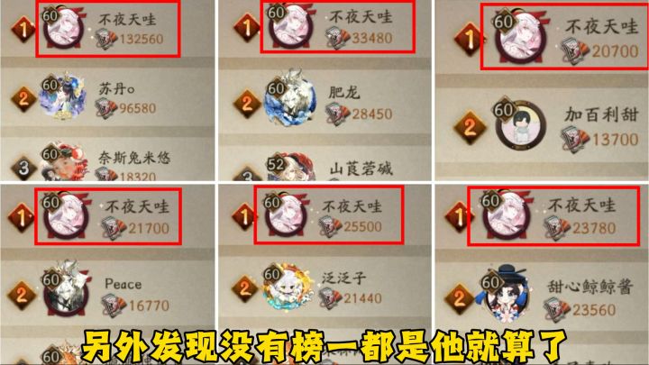 逆天神豪,氪金三十万只为冲榜一?截图