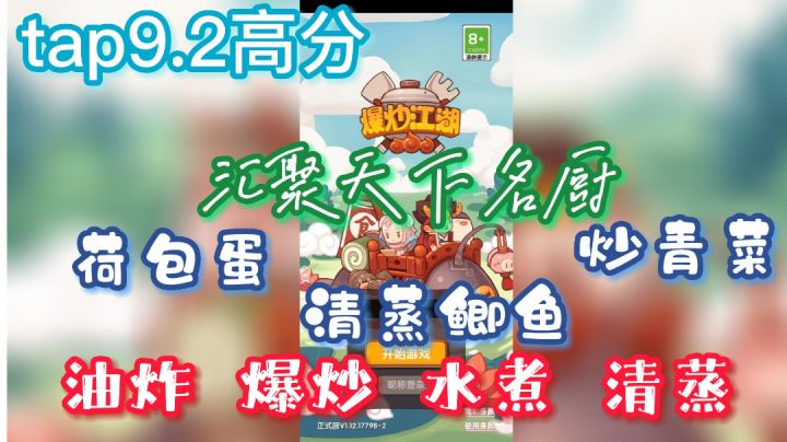汇聚天下名厨#萌宠在哪里#截图