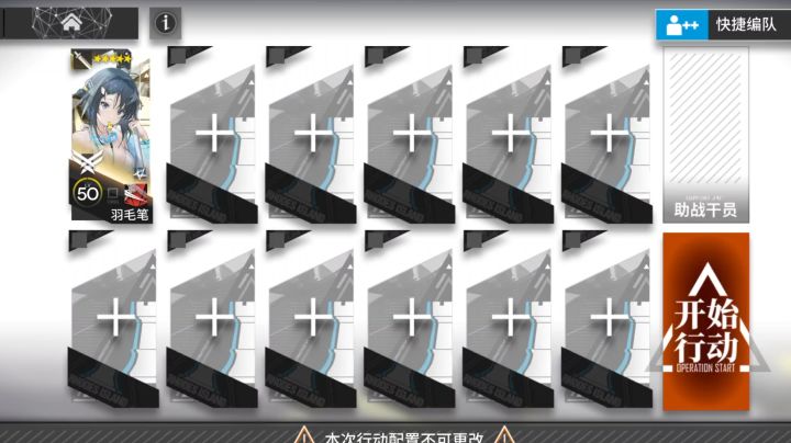 ［明日方舟火山旅梦］SL-1羽毛笔单人截图