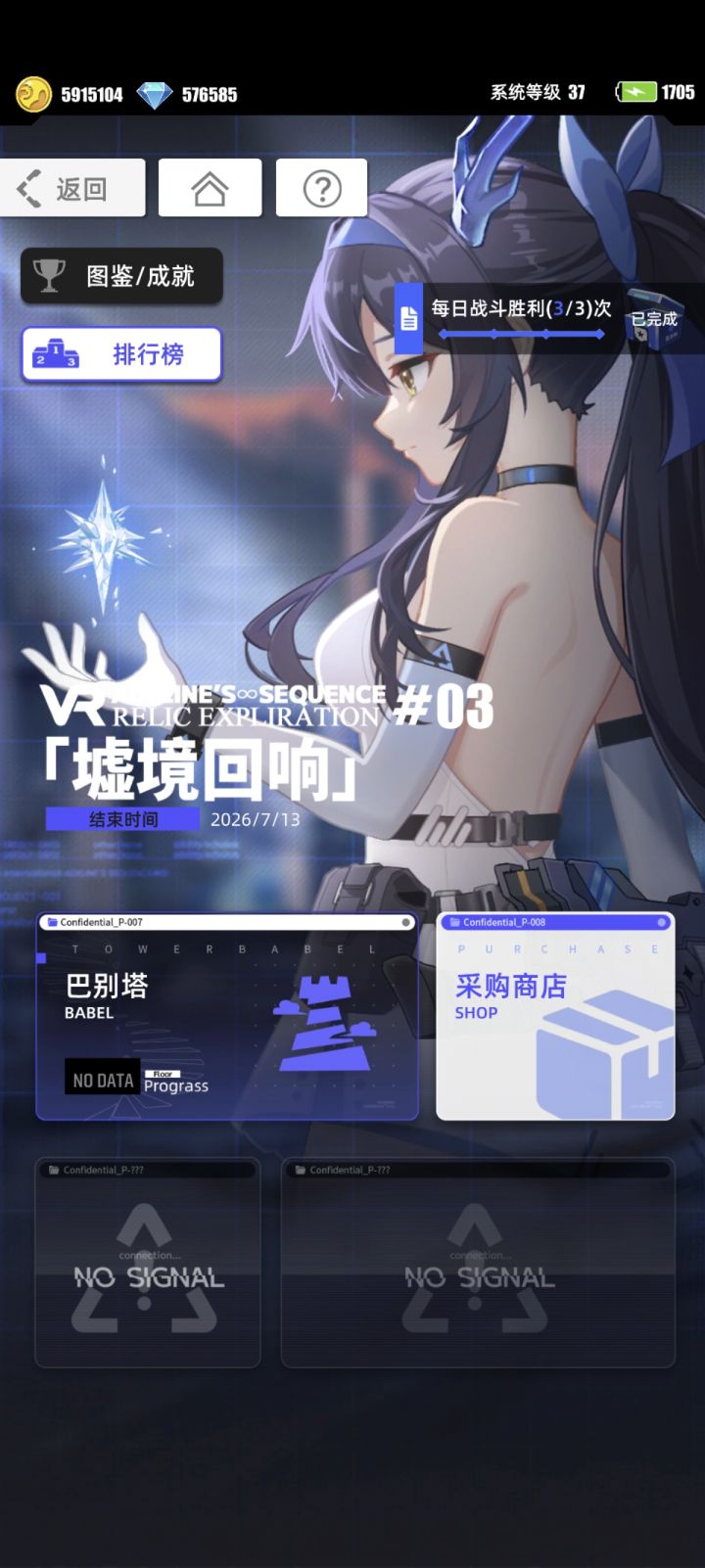 这期神了截图