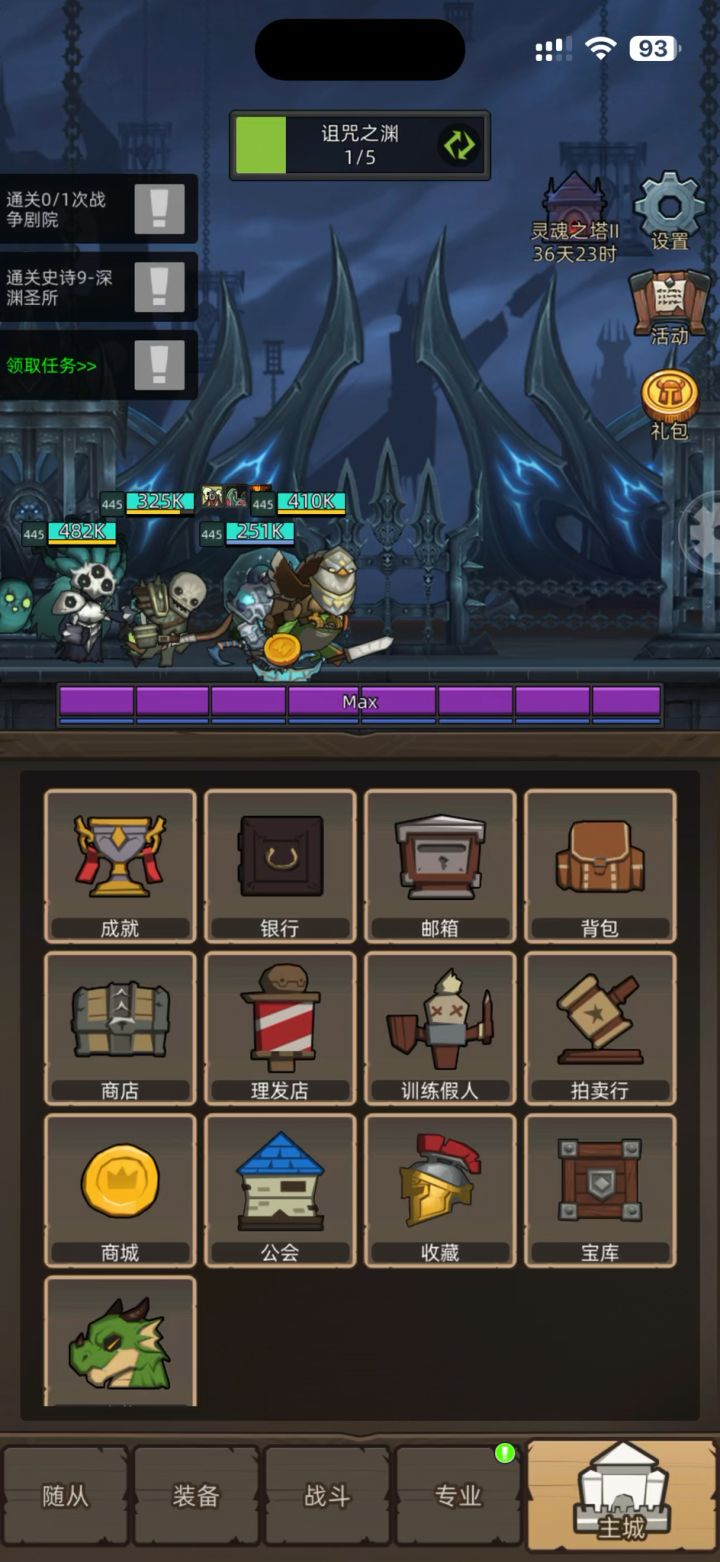 挂机-邪dk18.5万无药深渊圣所通关视频截图