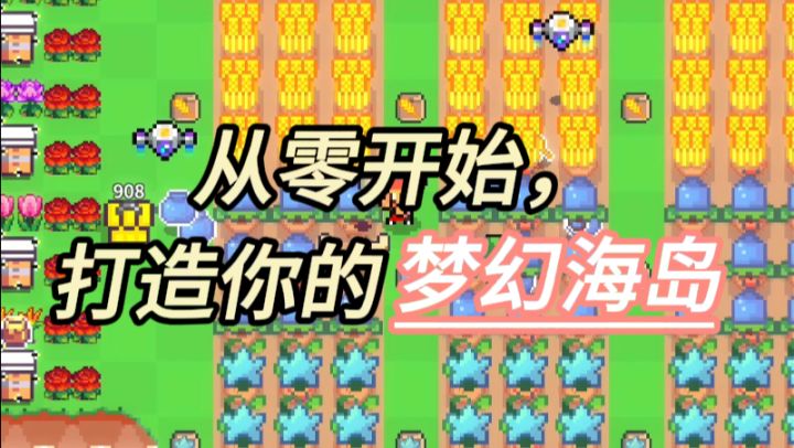 海岛时光👨🏻‍🌾从零开始🌟打造你的梦幻海岛❗️截图