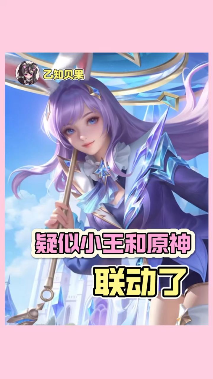 所有王者玩家严肃迎接大影分身时代截图