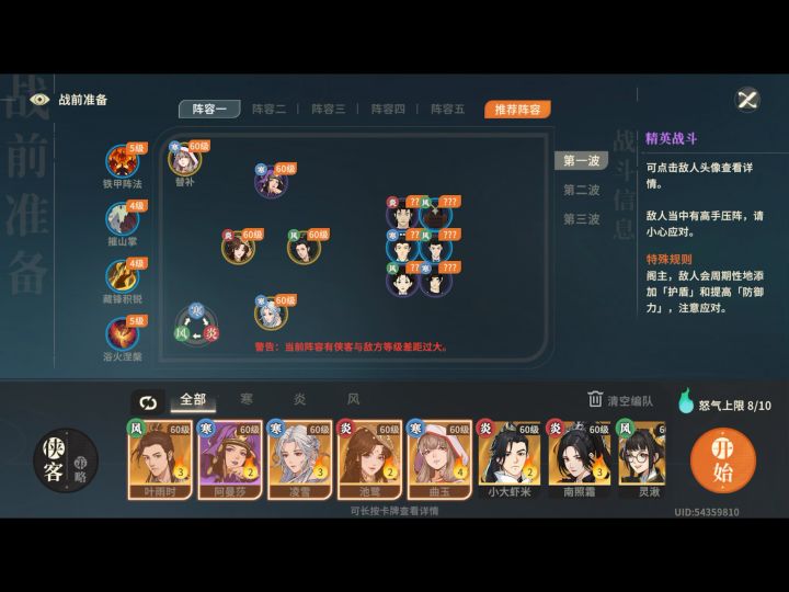 试剑295关怎么过截图