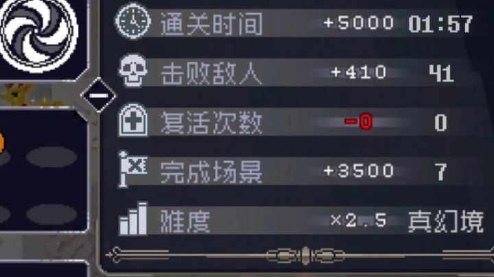 2分钟速通的部分录像截图